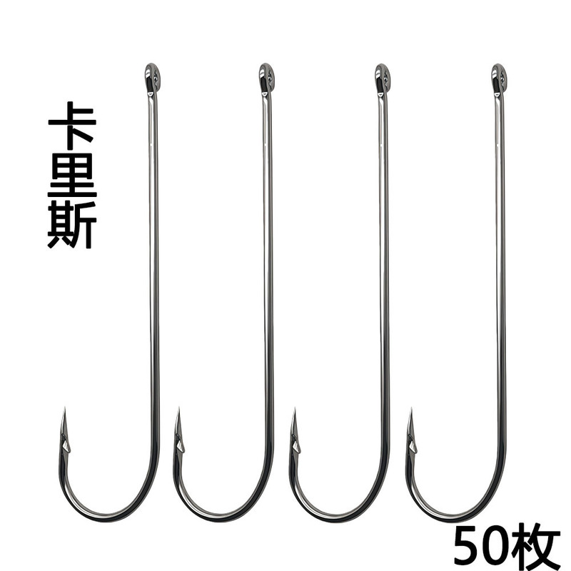 Long Handle Carlisle Spanish Mackerel Release Hook Aberdeen with Hook Pomfret Hook Barracuda Mullet Knife