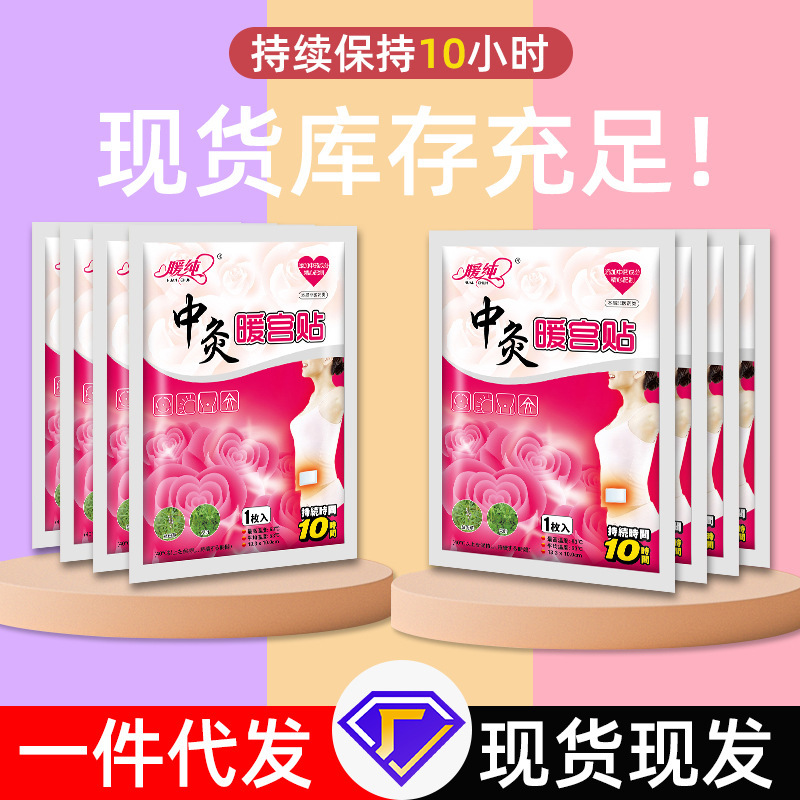 暖纯即开即热暖宝宝贴发热贴暖身贴防寒保暖持久自发热一次性暖贴|undefined