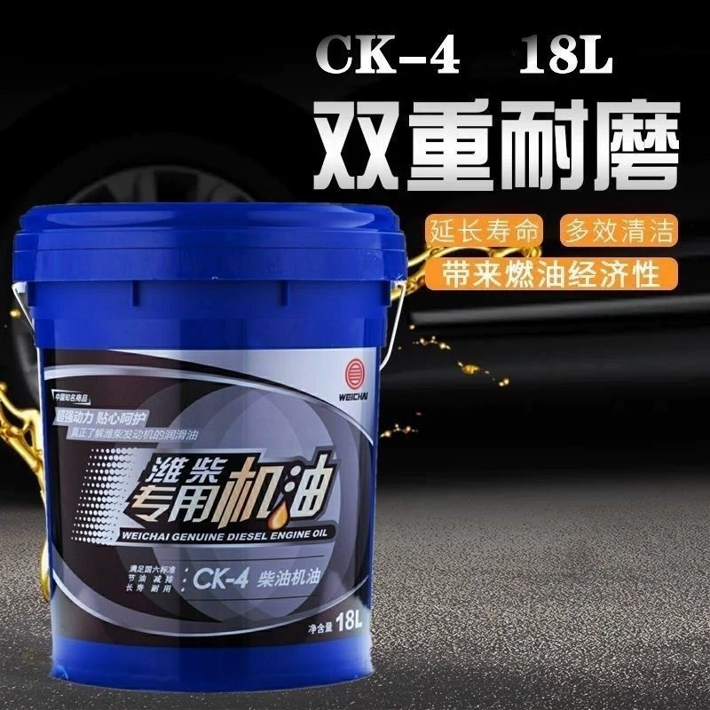 Оригинальное моторное масло Weichai CK-4 15W-40 National Six для дизельных двигателей, 18 л