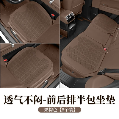 Seat cushion, seat cover: Leather Nappa Breathable and Ventilated - chestnut-brown-5-piece-cushion-set-more-cost-effective-ultra-thin-and-breathable