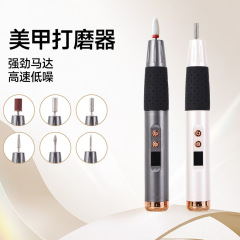 新款美甲电动打磨机充电式不发烫便携式指甲打磨机电动卸甲美甲工
