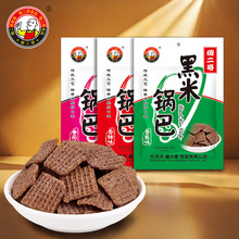 傻二哥100g黑米粗粮锅巴 多口味怀旧休闲零食食品米锅巴