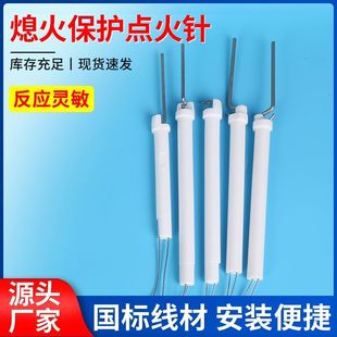 Flameout Protection Ignition Needle Commercial Stove Accessories Flameout Protection Ceramic Ignition Needle Accessories Double Wire Stove Head