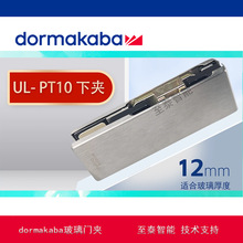 ���ଔ�T�AULPT10�A dormakaba�؏����T�o�����T�A