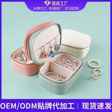 跨境首饰盒PU皮革便携式珠宝首饰包手链饰品耳钉环收纳盒拉链包