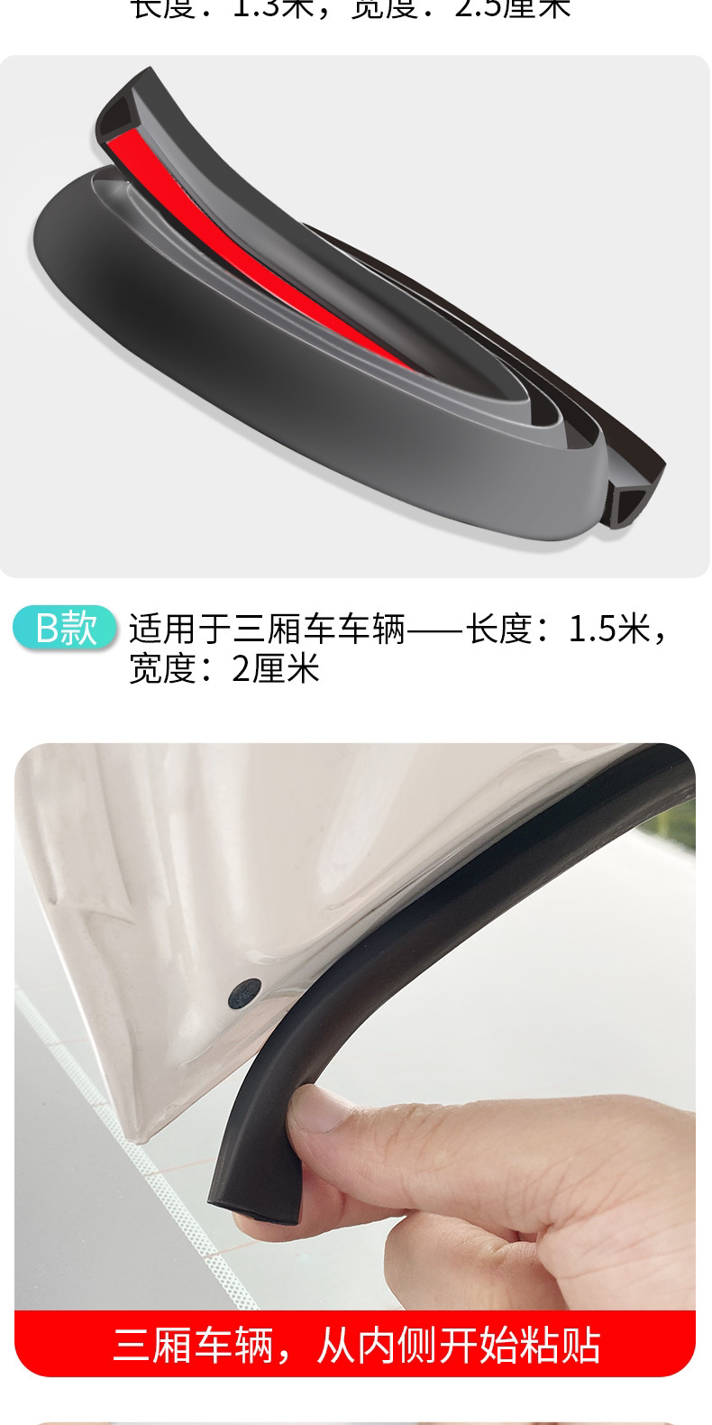 Car Trunk Lid and Roof Edge Gap Sealing Strip, Suv/Mpv Luggage Compartment Top Edge Dustproof and Waterproof Strip