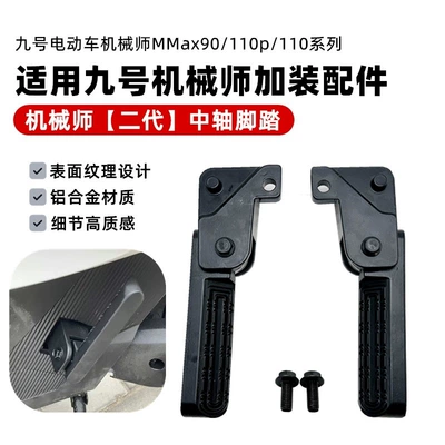 Electric vehicle pedal Mechanic Second Generation Foldableing Front - mechanic-second-generation-bottom-bracket-pedals