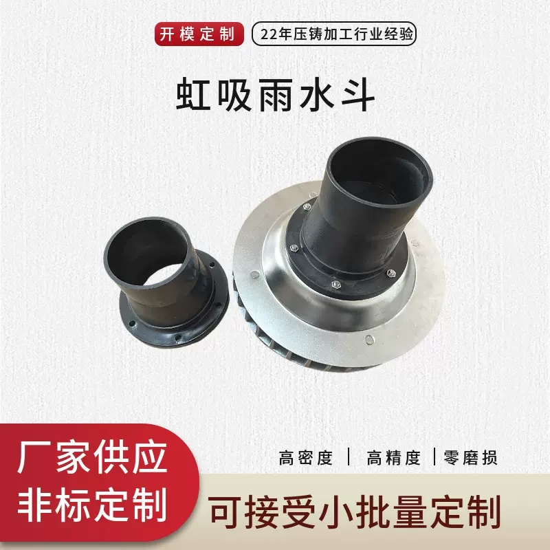 工厂直供虹吸雨水斗 适配HDPE/PVC管道 防冻防锈技术 全国发货