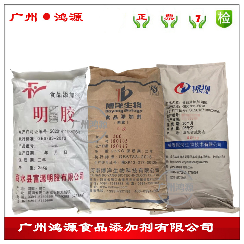 明胶120-250冻力食品级增稠剂 软糖乳化剂 布丁果冻猪皮冻型号全