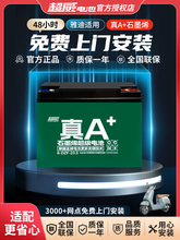 ��A+ʯīϩ늄�܇늳�48v60v72v�U���ƿԭ�b����݆�ŵ��m��