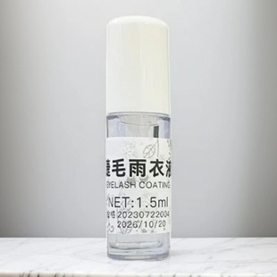 Grafting eyelash shaping raincoat eyelash shaping liquid cartoon eyelash mini raincoat eyelash special glue