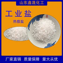 厂家直销 海晶盐 热敷盐水产养殖 天然矿物盐 现货供应