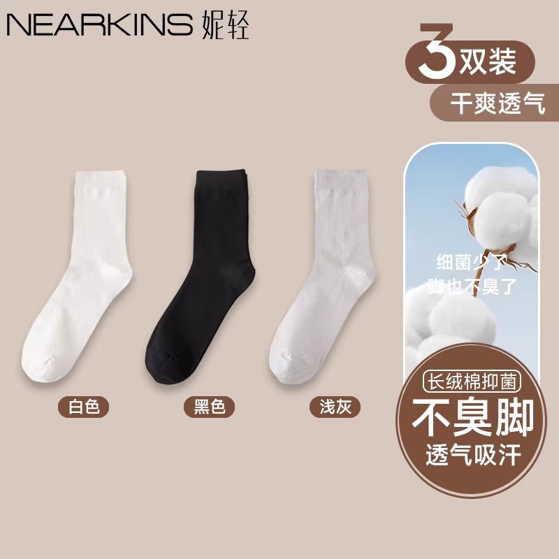 [85% cotton*3 pairs] white + black + light gray / One size fits all [pure cotton*antibacterial*boneless]