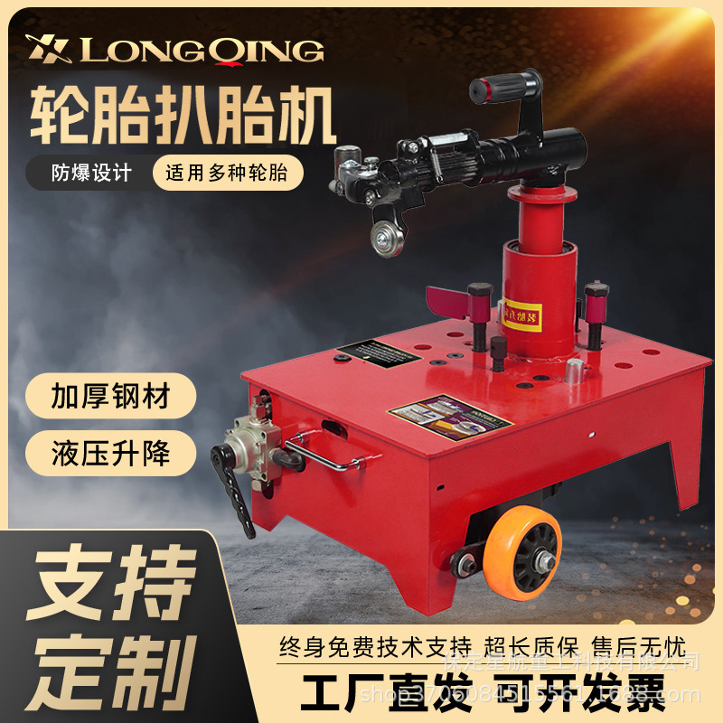 扒胎机电动真空胎拆装机货车轮胎拆装工具机电动工具大货车
