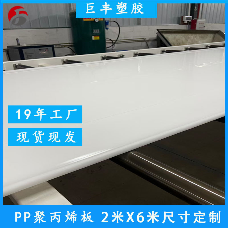 Food Grade White Pp Punch Plastic Plate Milling Thickness Pp Gray Flame Retardant Polypropylene Pp Plate Welding Processing