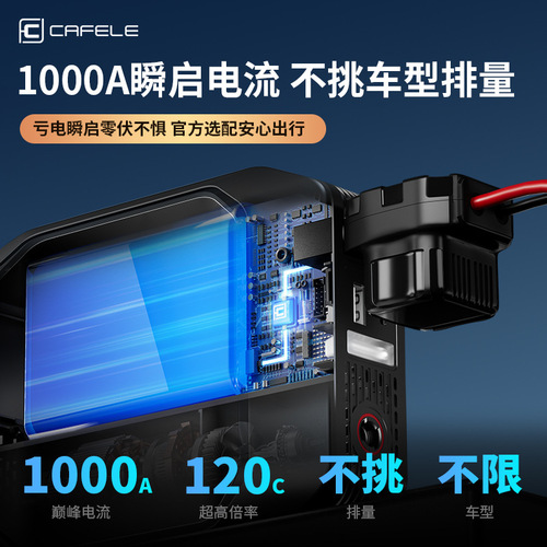 Kafeila cross-border car emergency starting power supply touch screen car air pump all-in-one machine pressure measurement and quick charging