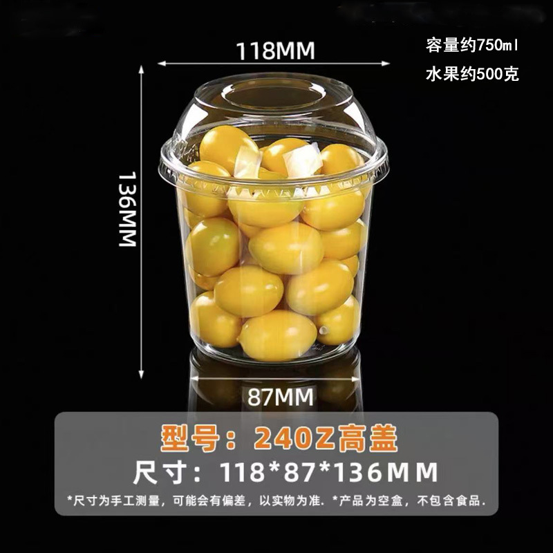 水果杯一次性网红果切盒透明塑料杯沙拉冰粉水果捞打包盒摆摊盒子|undefined