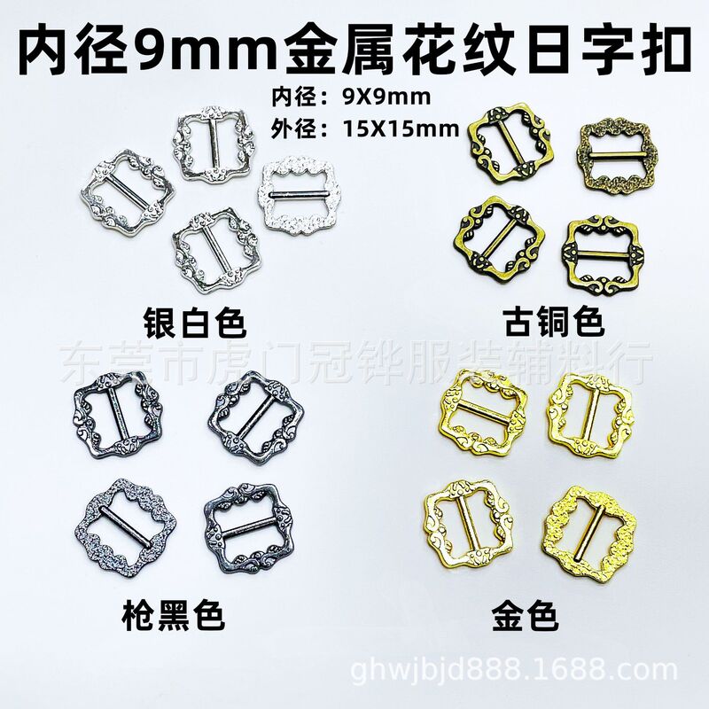Inner diameter 9mm pattern metal Daily buckle pattern alloy mini ultra-small buckle belt daily buckle bjd baby shoe buckle Inner diameter 9mm pattern metal Daily buckle pattern alloy mini ultra-small buckle belt daily buckle bjd baby shoe buckle