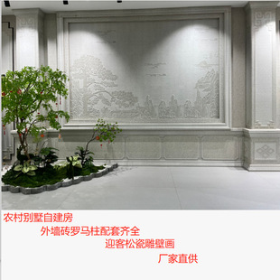 Villa gate pillar Roman column ceramic tile window grilles ground stone imitation marble brick Songhe Yannian mural brick matte
