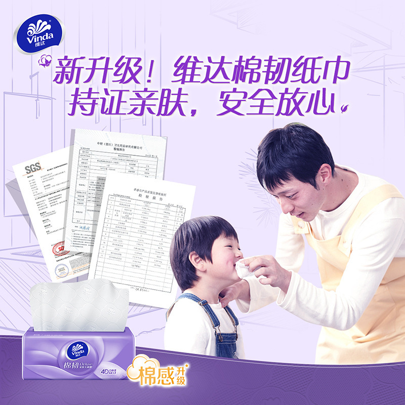 维达抽纸立体美棉韧3层90抽20包家用面巾餐巾纸抽纸|undefined