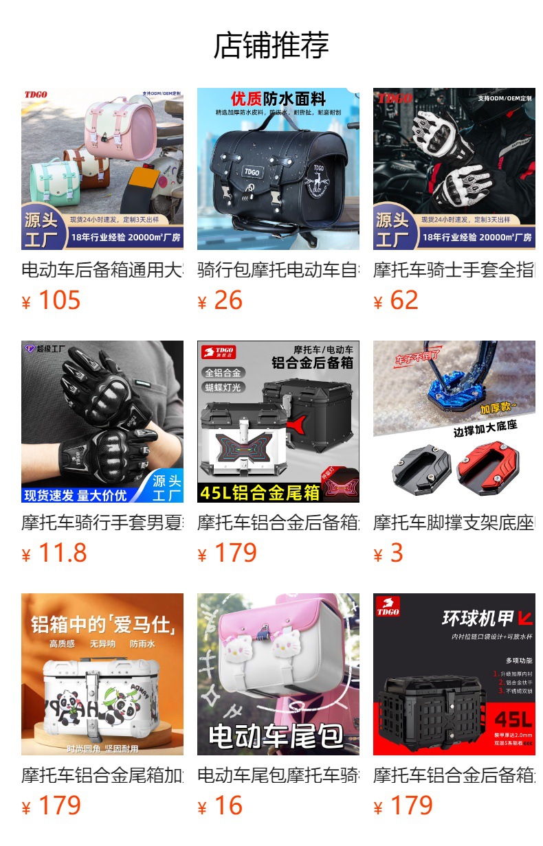 Motorcycle Aluminum Alloy Trunk, Universal Large-Capacity Quick-Release Waterproof Thickened Mechanical-Style Rear Trunk, Electric Vehicle Trunk