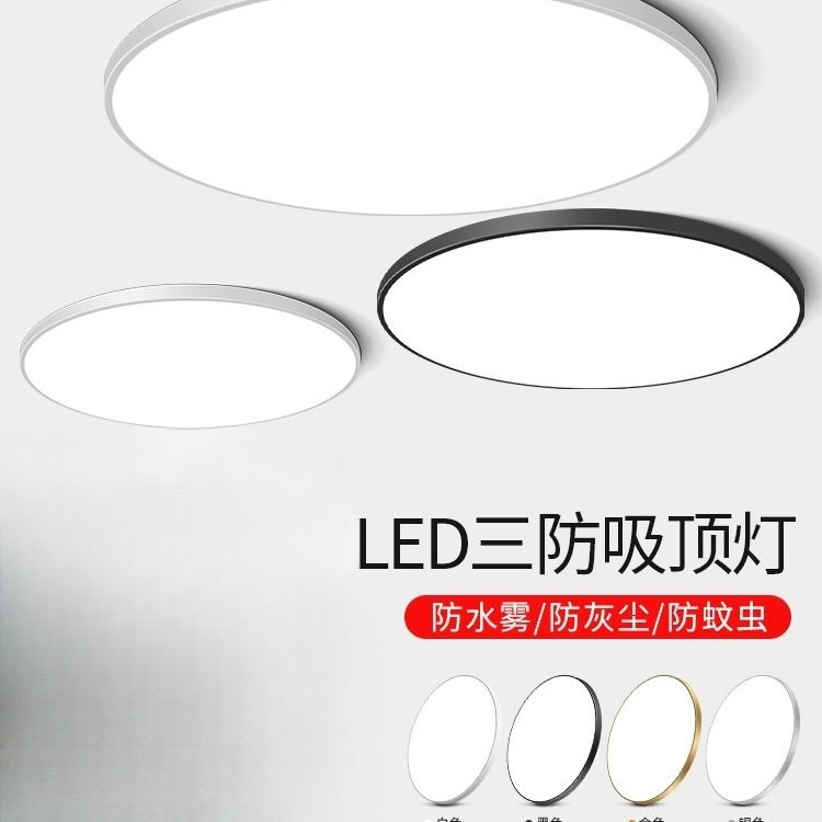 Led Three-Proof Ceiling Lamp Round Waterproof Bathroom Bathroom Balcony Bedroom Lamp Kitchen Bathroom Lamp Kitchen Remote Control