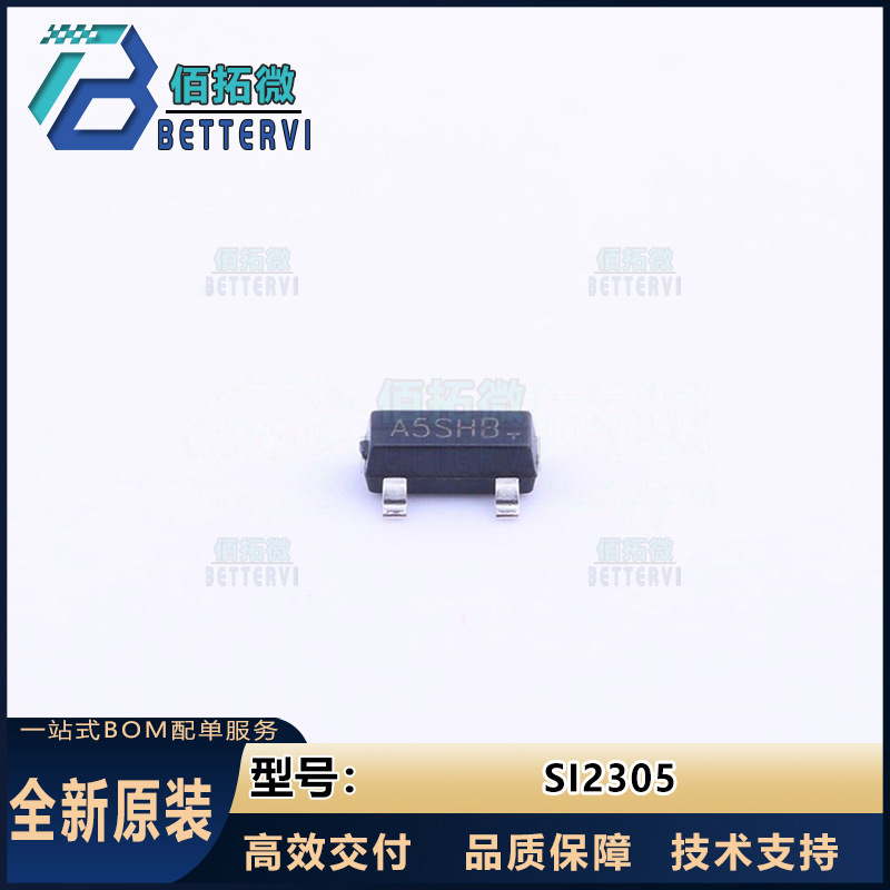 全新原装SI2305  SOT-23  12V/4.1A   P沟道   MOS场效应管