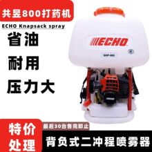 ����SHP800����ʽ������ECHO����̹����߲�ר��25L����ʹ�ҩ��