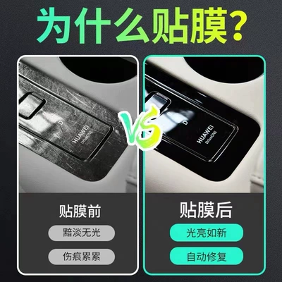 Car interior film car interior accessories, and modification parts