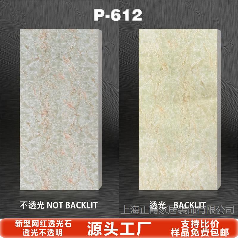 Tablero de mármol translúcido, barra de piedra de nieve, sala de exposiciones de celebridades de Internet, techo, pantalla de partición de oficina, superficie decorativa acrílica