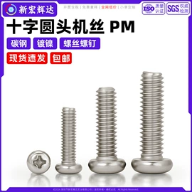 螺钉;螺母;垫圈