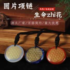 福品阁天然水晶饰品批发 雕刻生命花图案项坠 爆款时尚水晶项链