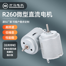 R260��ˮ��΢��늙C�ֳ�С�L�����܇��ֱ��늙C��Ħ�x����R�_