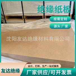 绝缘板;环氧板;PTFE塑料板