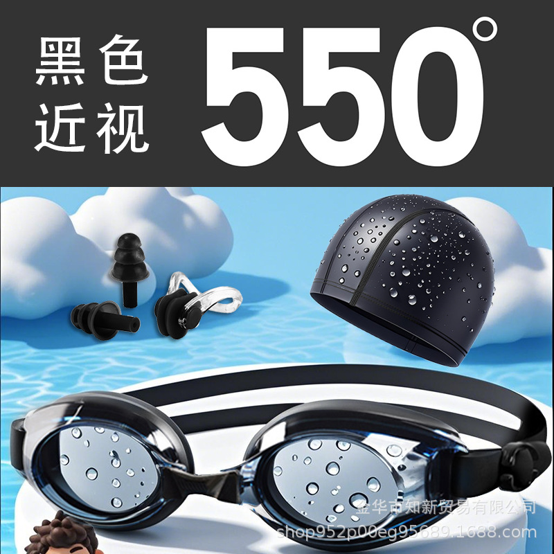 흑색 근시 550도 + 노즈클립 귀마개 + 수영모