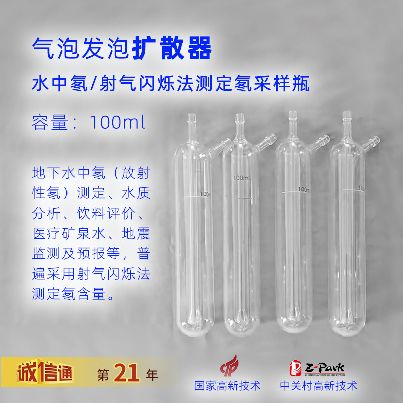 扩散器气泡扩散器水中氡测定采样装置干燥过滤管