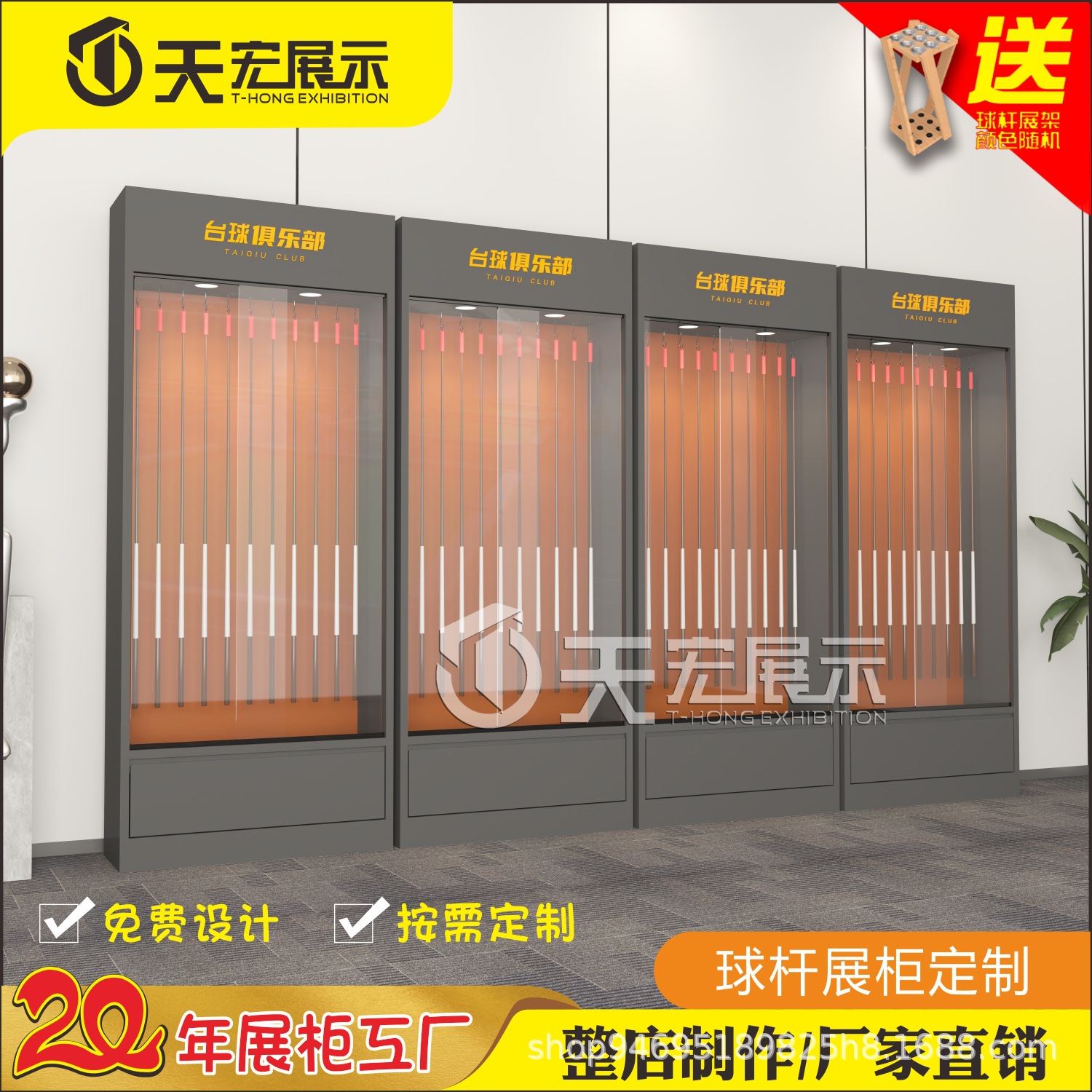台球杆展示柜台球室厅会员存杆柜烤漆格栅球杆柜制作展柜桌球杆柜