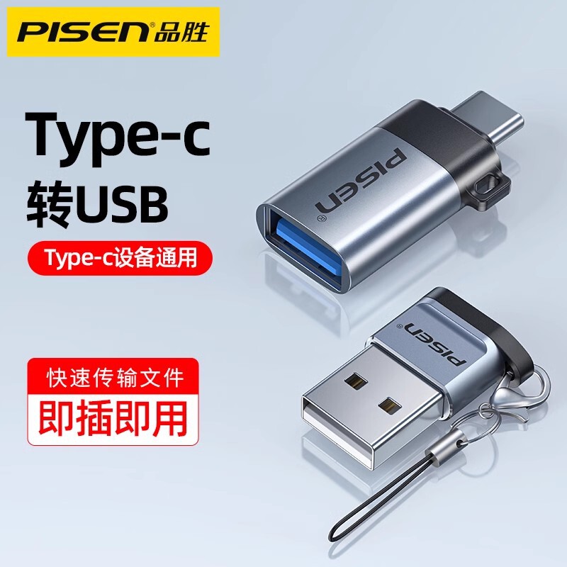 Pinsheng USB to Typec Interface Otg Adapter Suitable for Apple 16 Charging Adapter Mobile Phone U Disk Converter Head Pinsheng USB to Typec Interface Otg Adapter Suitable for Apple 16 Charging Adapter Mobile Phone U Disk Converter Head