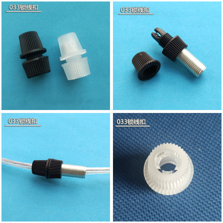 餐厅吊灯033/006/007固定电线锁线扣耐扭力美规防拉电源线扣