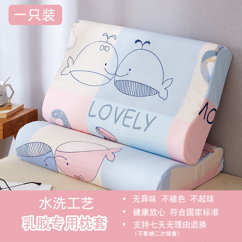 水洗棉乳胶枕套记忆枕头套单人一只成人儿童一对装拍|undefined