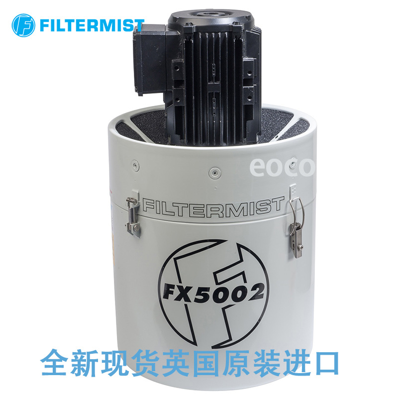 现货全新filtermist油雾净化器CNC机床工业油雾收集器过滤分离器