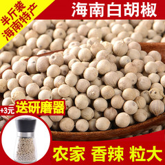 白胡椒粒海南農家特産品白胡椒粉散粉黒胡椒粒香料調味料が繁盛しています。