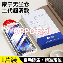 适用于oppoReno14无尘仓钢化膜a57/a2x/k9/k13turbo/findx8s/a11x