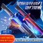 流光儿童喷雾男孩光剑