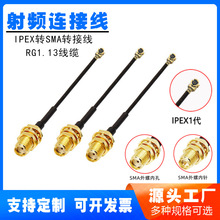 WIFI�쾀���L��IPEX�DSMA���݃ȿ��D�Ӿ�3G 4G IPX��������RF1.13