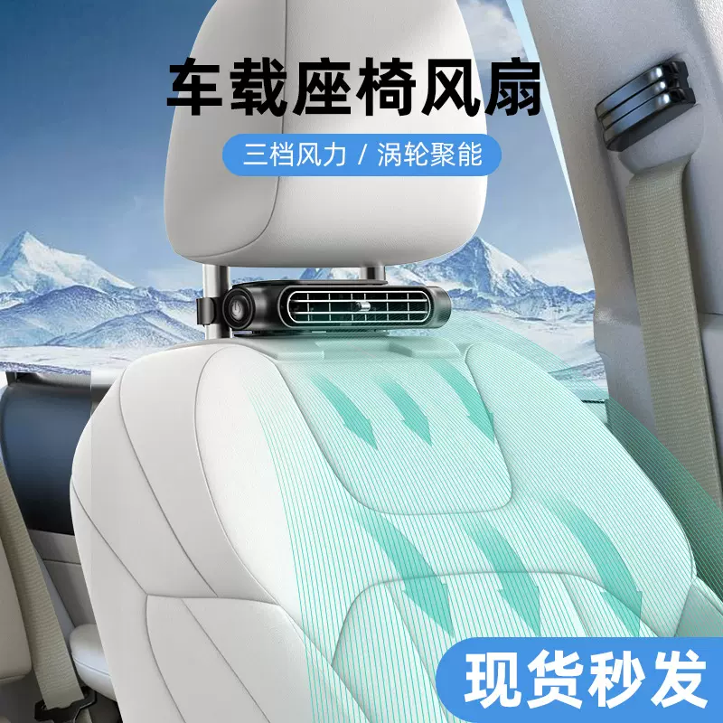 跨境2025新款座椅车载风扇 涡轮大风力USB插电车用后背枕汽车风扇