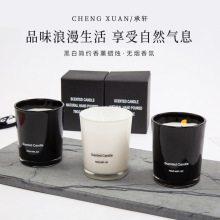 厂家直销黑白蜡烛杯无烟大豆蜡熏香去异香氛精油蜡烛diy礼品香薰