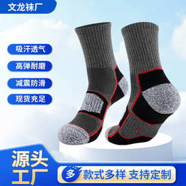 亚马逊中筒加厚毛巾底运动袜吸汗透气跑步袜子男篮球袜登山徒步