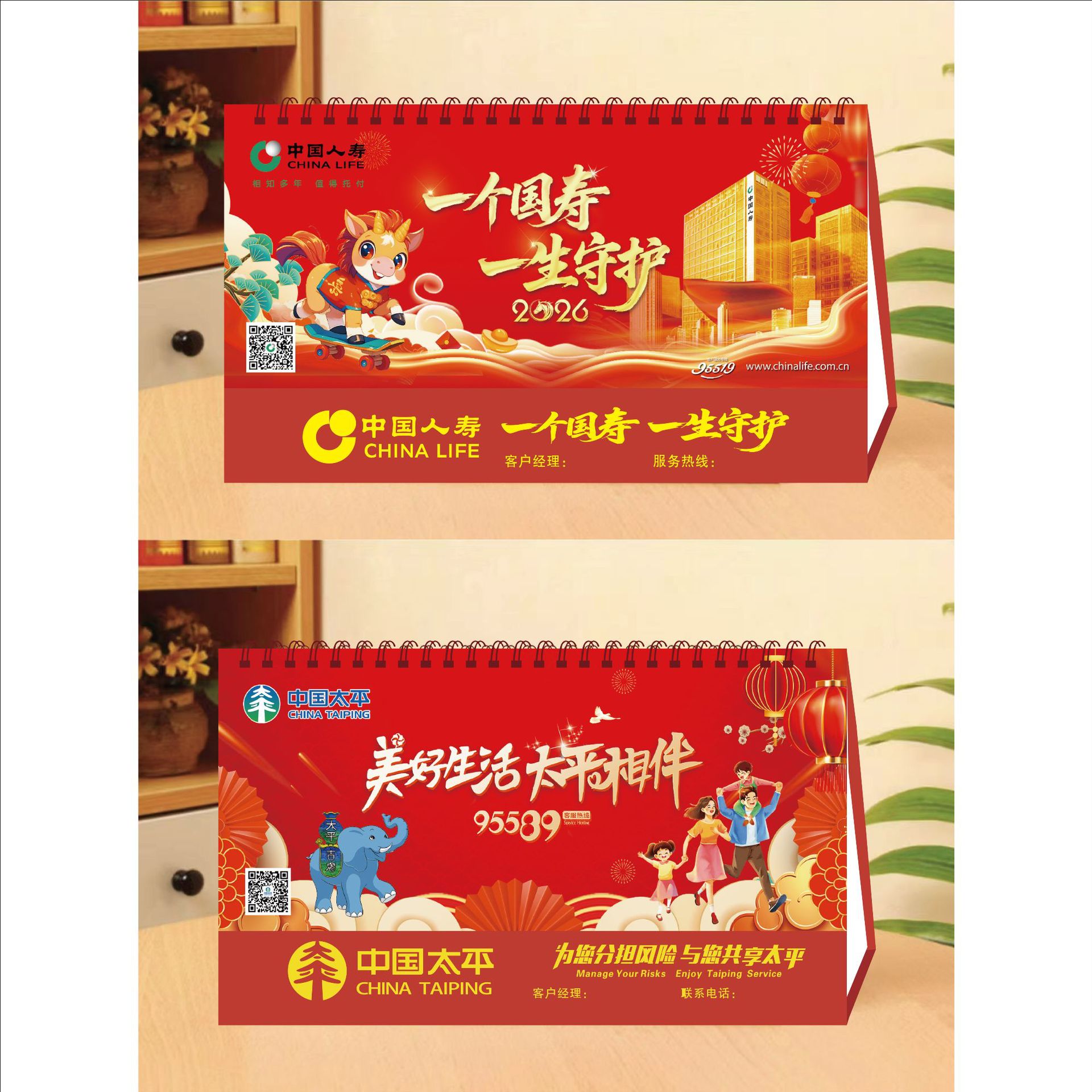 2026年台历马年十三张长架特种纸台历生产厂家