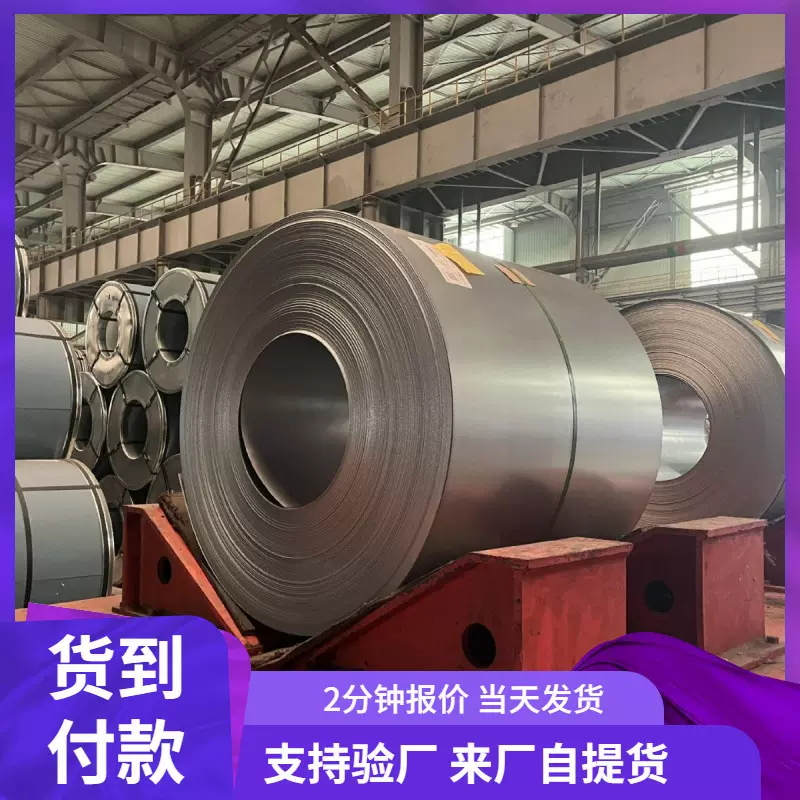 冷轧卷冷轧普碳钢卷可开平定尺切割规格齐全厂家供应现货批发